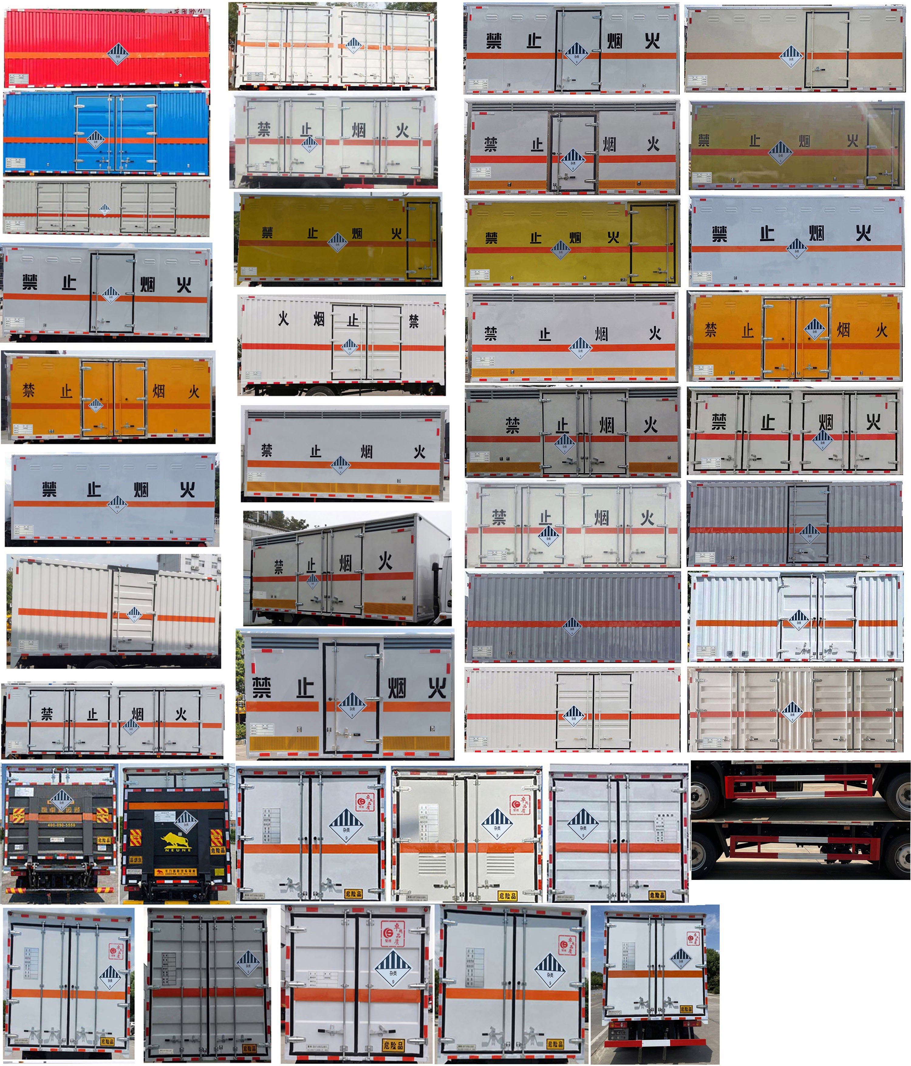 楚胜牌CSC5126XZWEH6杂项危险物品厢式运输车公告图片