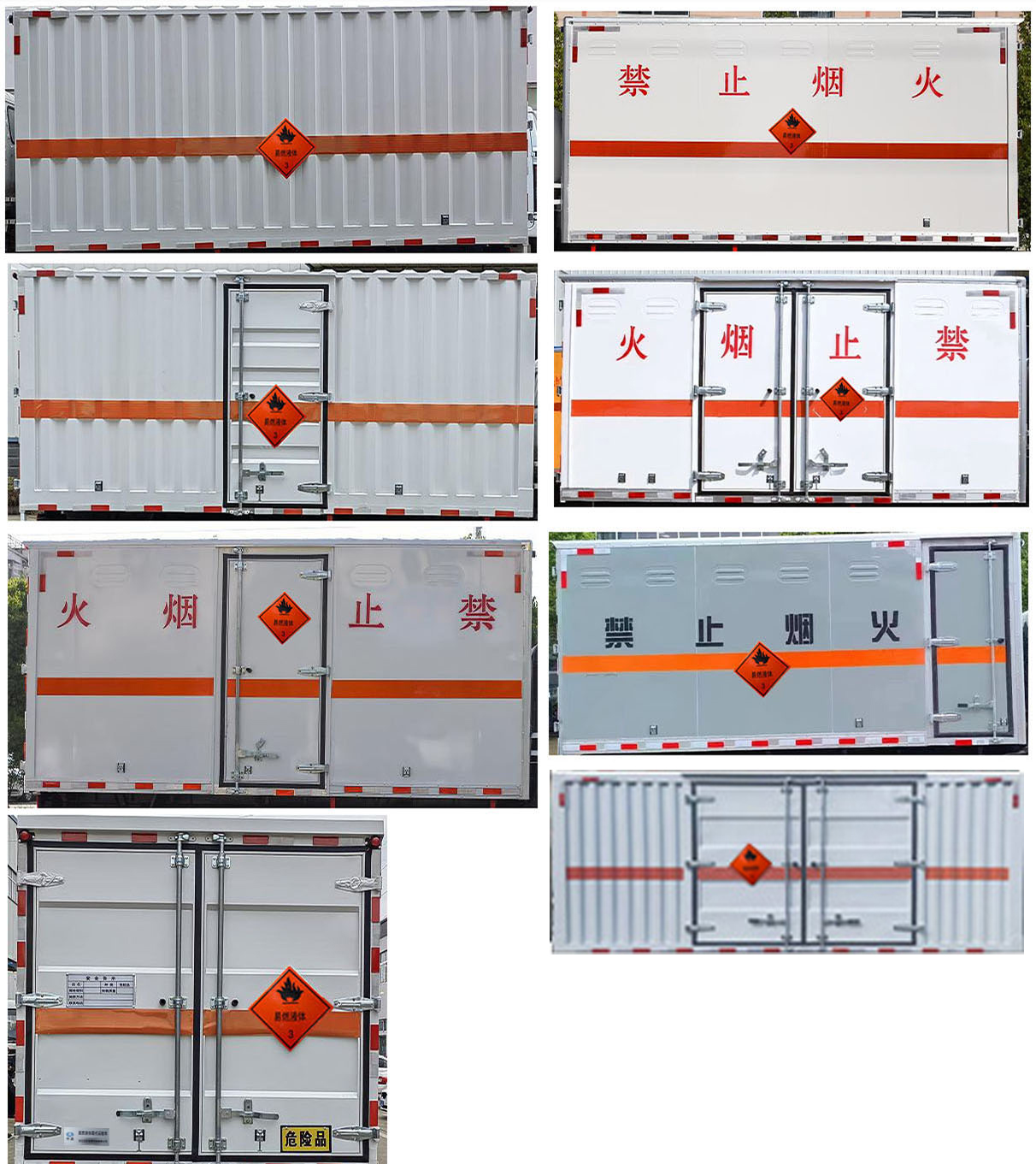 华通牌HCQ5040XRYCA6易燃液体厢式运输车公告图片