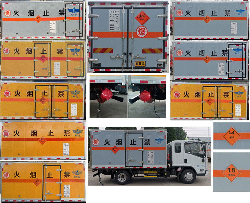 新飛牌XFC5040XQY6JW爆破器材運(yùn)輸車公告圖片