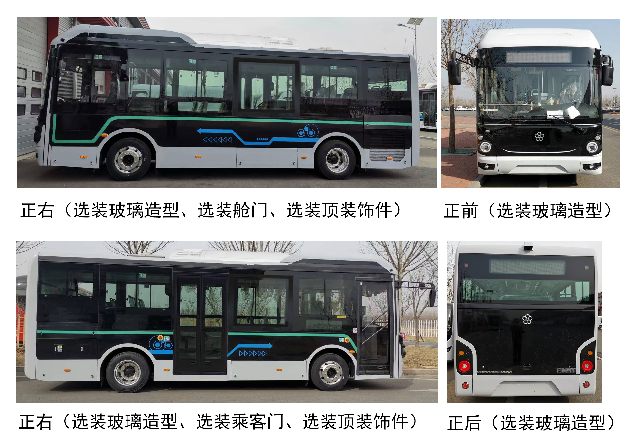 广通牌GTQ6800BEVB35纯电动城市客车公告图片