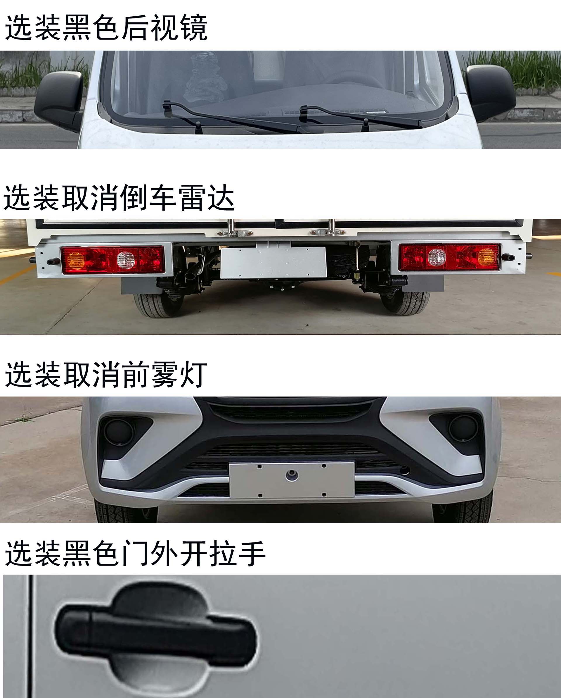 长安牌SC5022XXYDEAJ6厢式运输车公告图片
