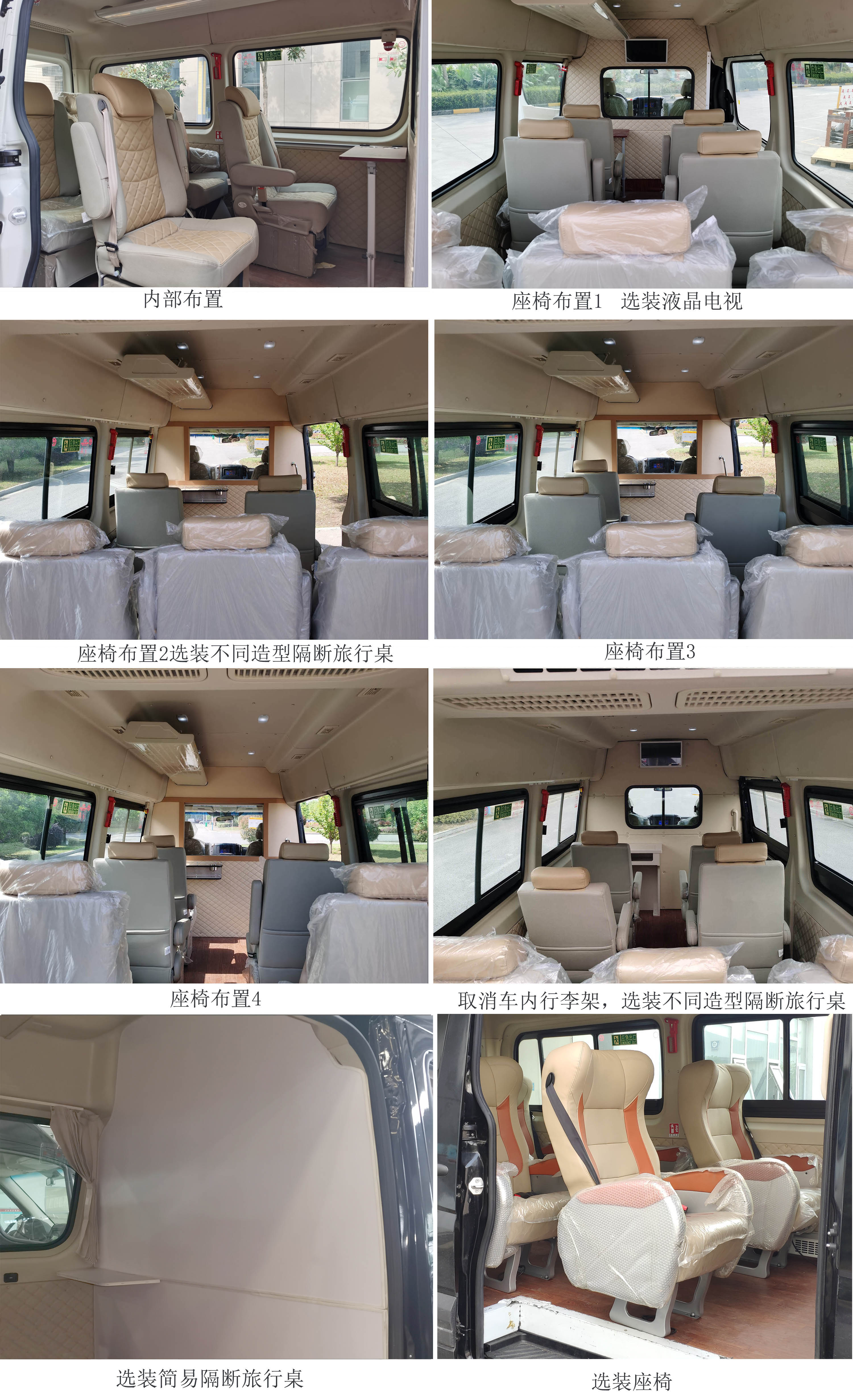亚星牌YBL5040XSWBEV纯电动商务车公告图片