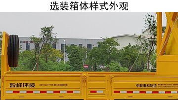 中联牌ZBH5120TFZEQE6防撞缓冲车公告图片