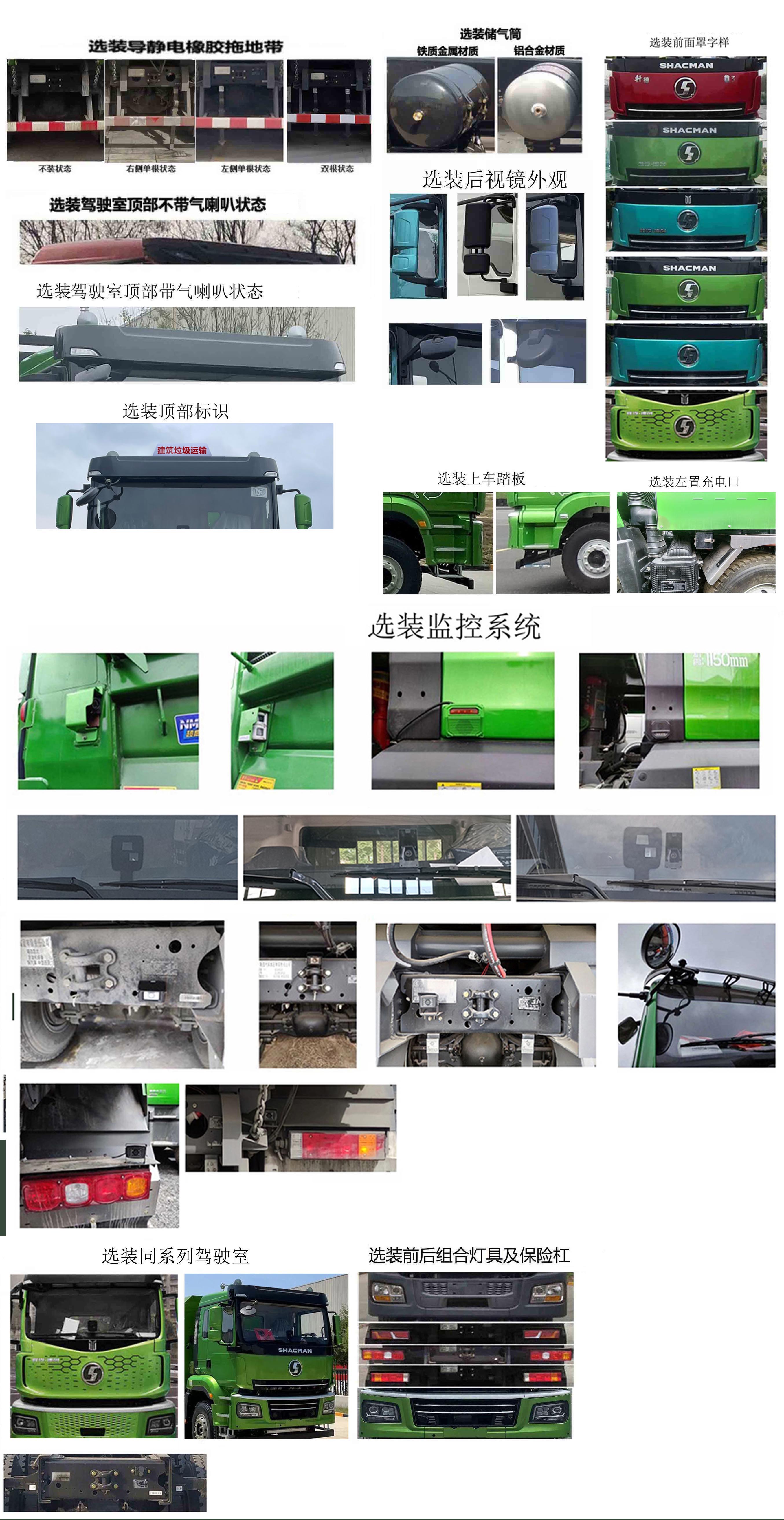 陕汽牌SX3317MJ396FCEV1燃料电池自卸汽车公告图片