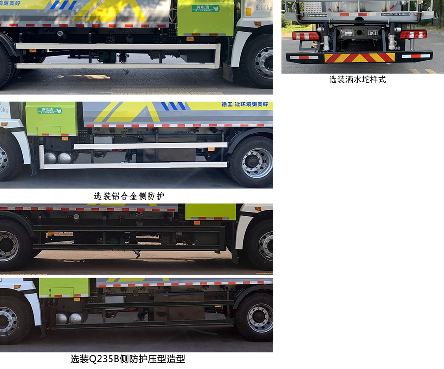 徐工牌XGH5180TDYXBEV純電動(dòng)多功能抑塵車公告圖片