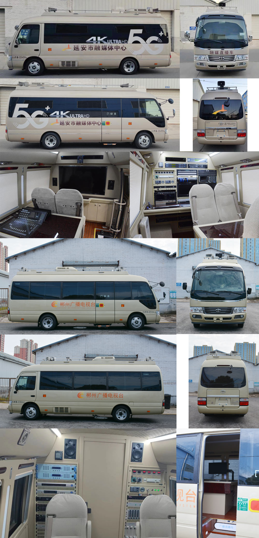 環(huán)達(dá)牌BJQ5063XDS電視車(chē)公告圖片