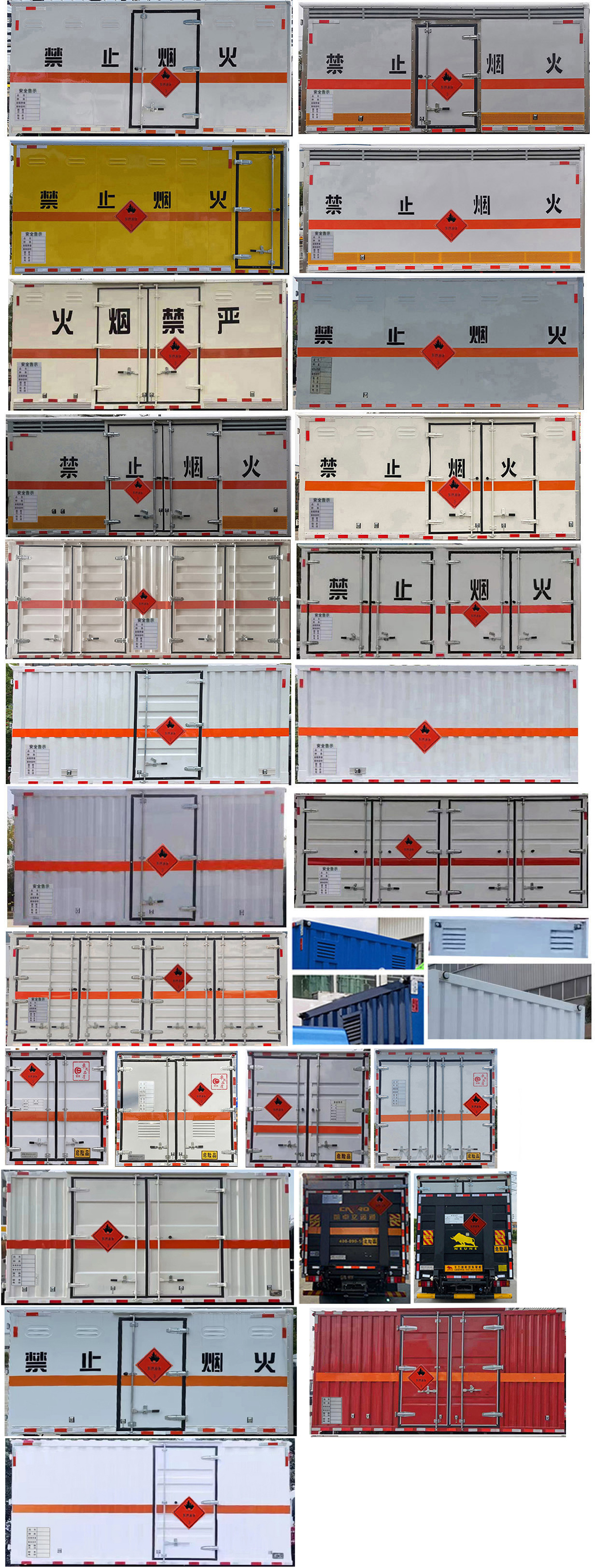楚勝牌CSC5040XRYJW6易燃液體廂式運(yùn)輸車公告圖片
