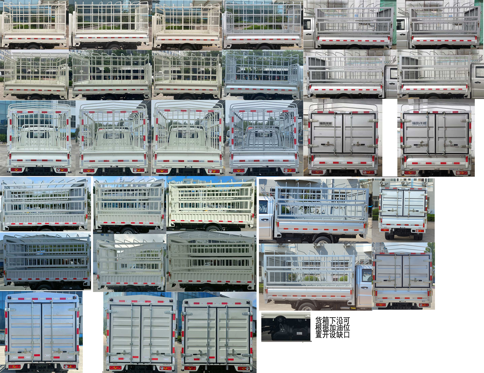 福田牌BJ5030CCY4AV8-35仓栅式运输车公告图片