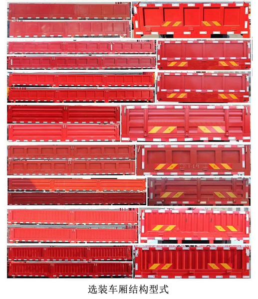 太原重工牌TZH5180JSQG6隨車起重運(yùn)輸車公告圖片