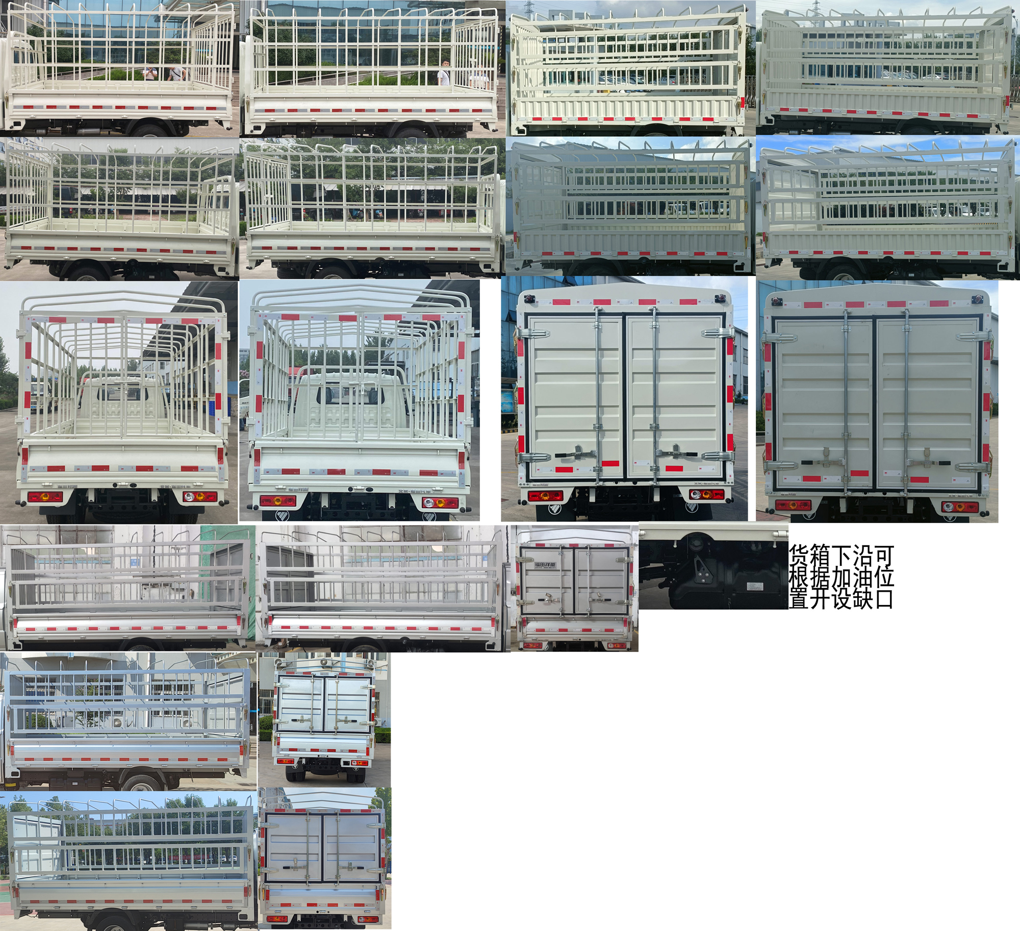 福田牌BJ5030CCY5JV7-35仓栅式运输车公告图片