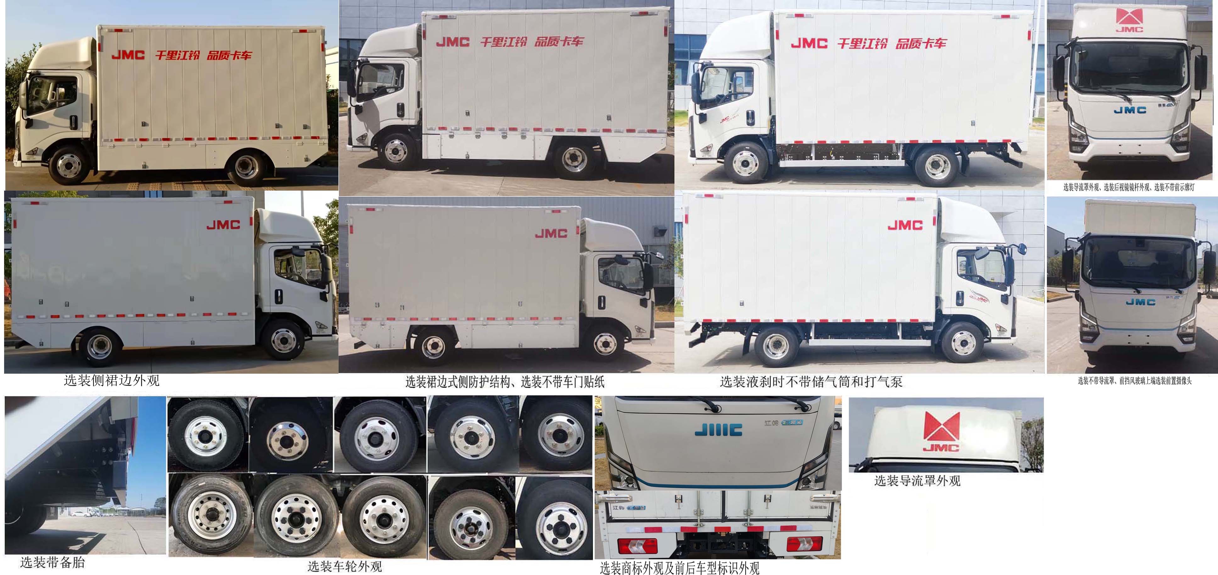 江鈴牌JX5044XXYTGB2BEV純電動(dòng)廂式運(yùn)輸車公告圖片