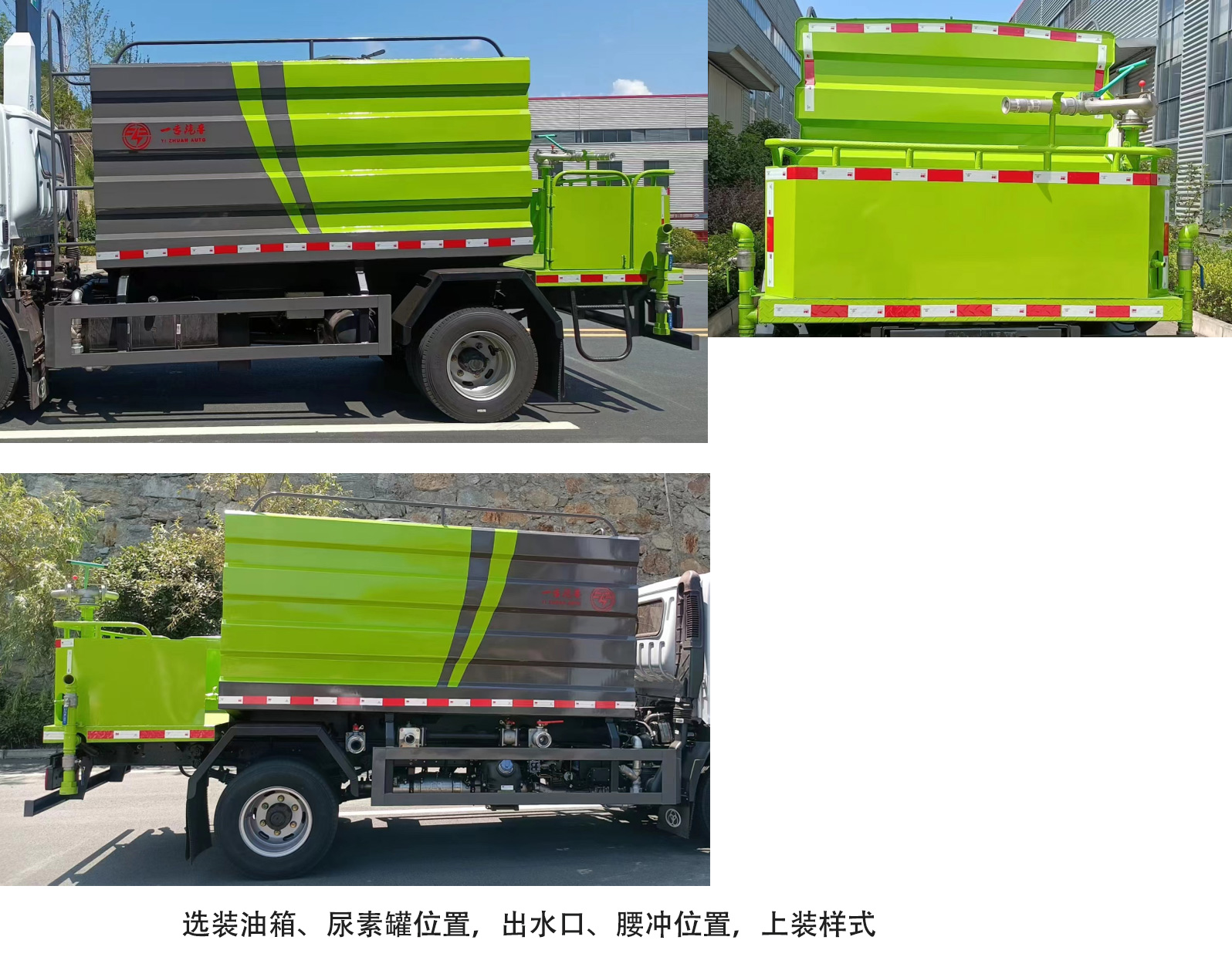 專致牌YZZ5040TYHST6路面養(yǎng)護車公告圖片