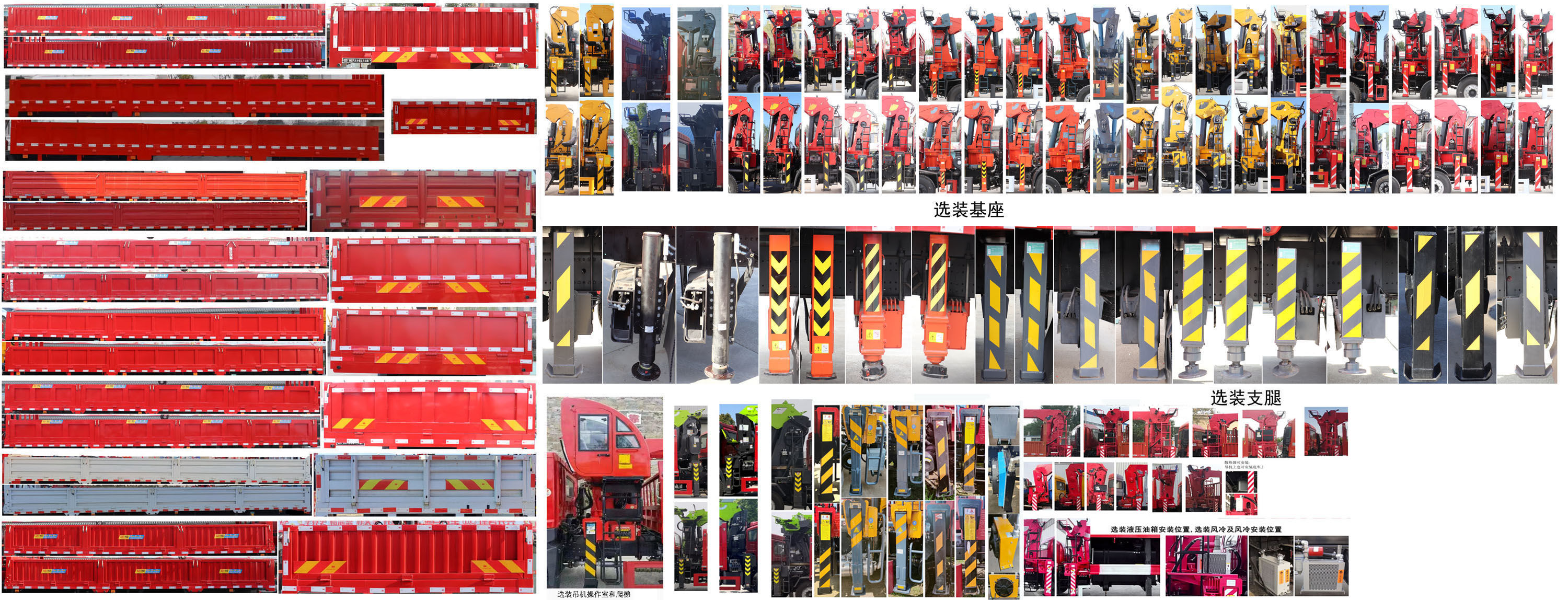 神百重工牌ABC5255JSQLZ6隨車起重運(yùn)輸車公告圖片