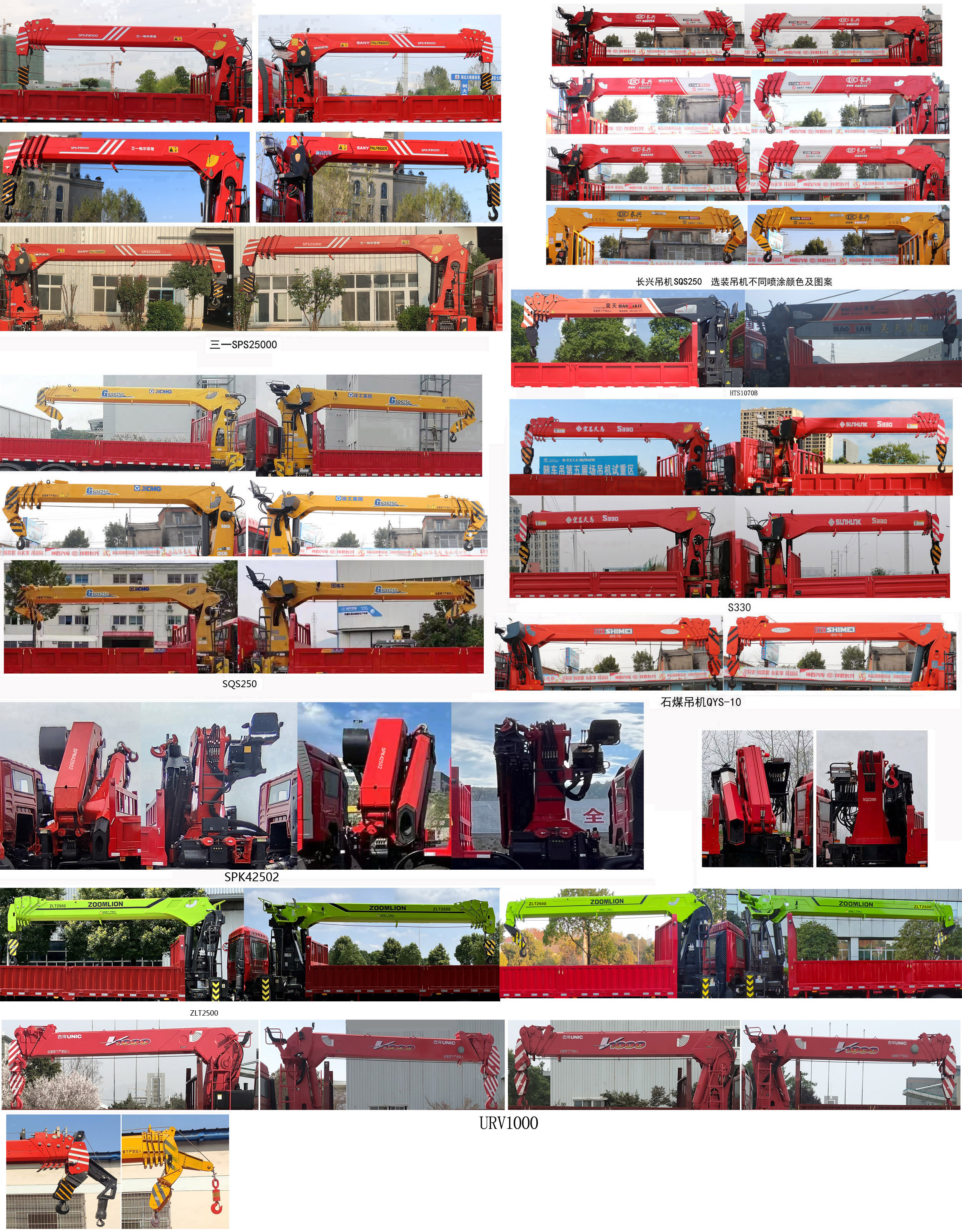 神百重工牌ABC5255JSQLZ6隨車起重運(yùn)輸車公告圖片