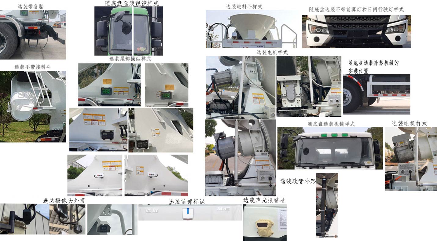 远程牌HN5310GJBN22C5BEVY换电式纯电动混凝土搅拌运输车公告图片