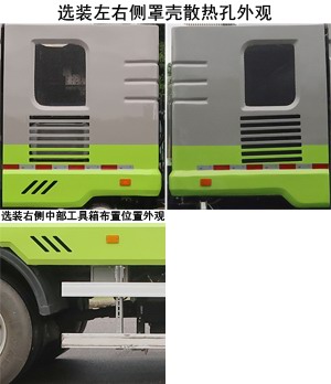 中聯(lián)牌ZBH5180TYHDHE6綠化綜合養(yǎng)護(hù)車公告圖片