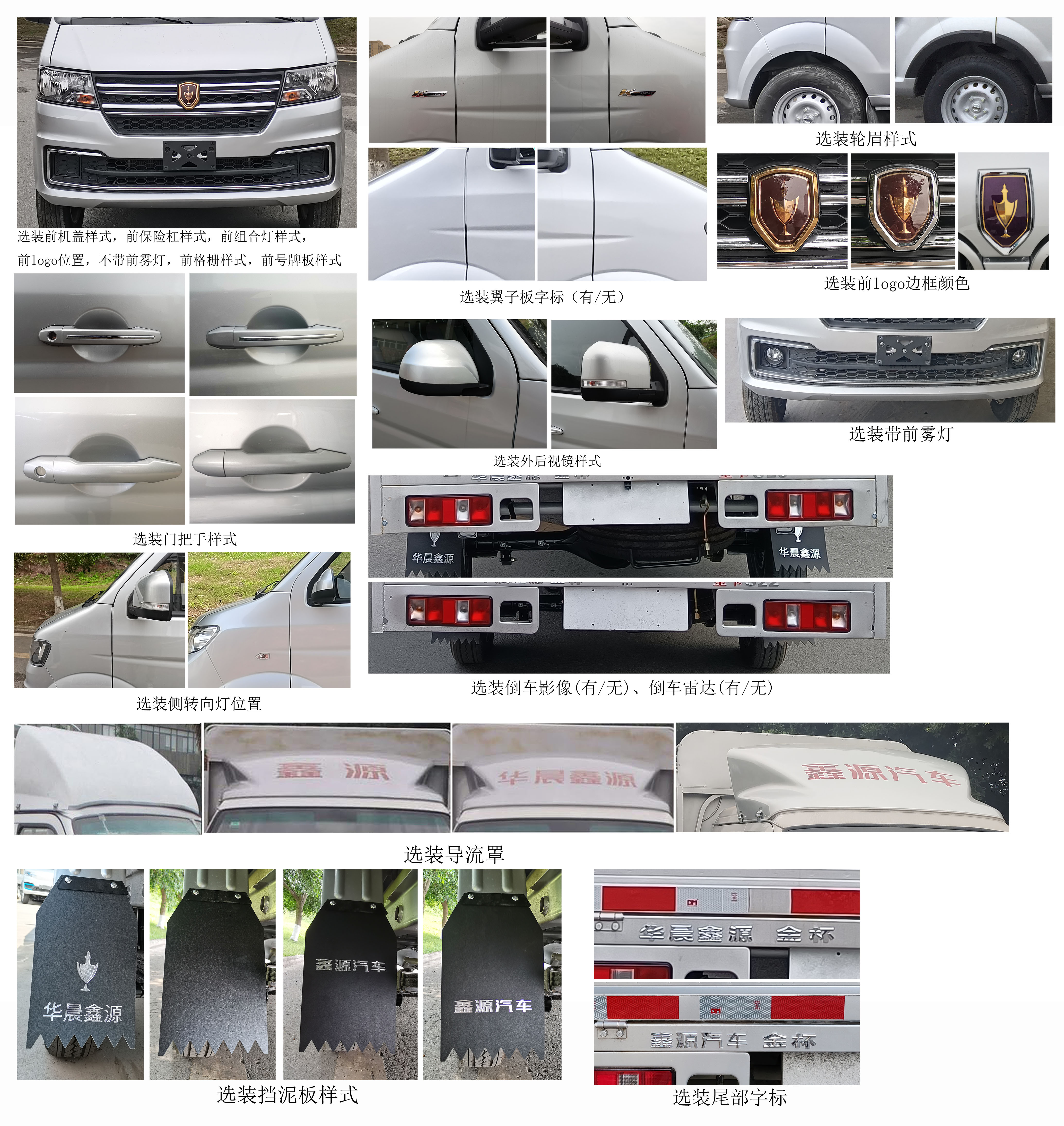 金杯牌JKC5022CCYS6L8倉(cāng)柵式運(yùn)輸車(chē)公告圖片