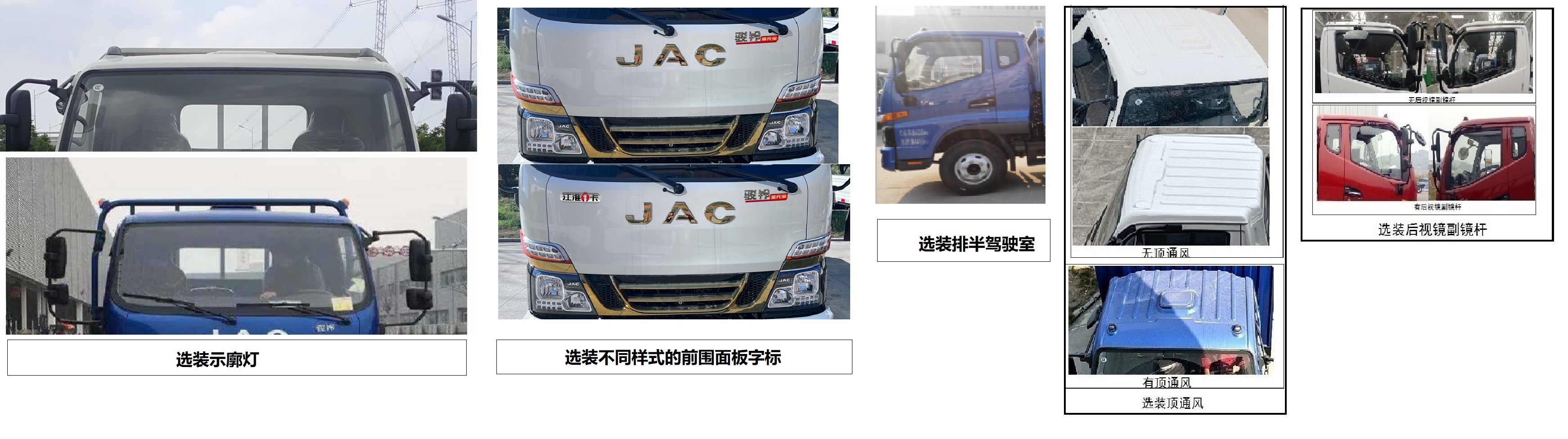 HFC1041P33K1B4S 江淮牌82马力单桥柴油3.7米国六载货汽车图片