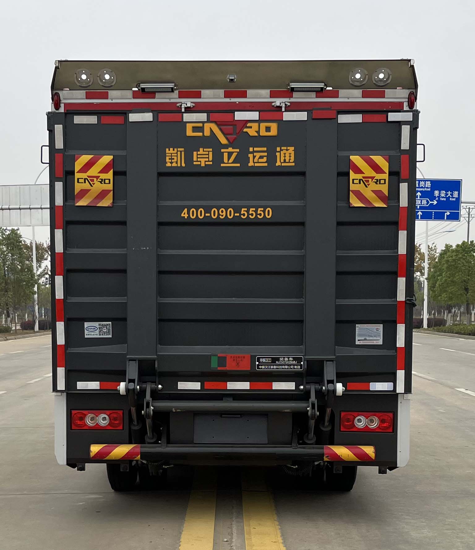中振汉江牌HJZ5070XZB6BJ装备车公告图片