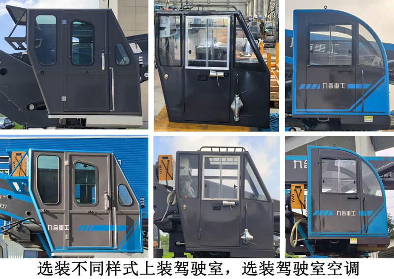 九合重工牌JHZ5180JGKZZ高空作业车公告图片