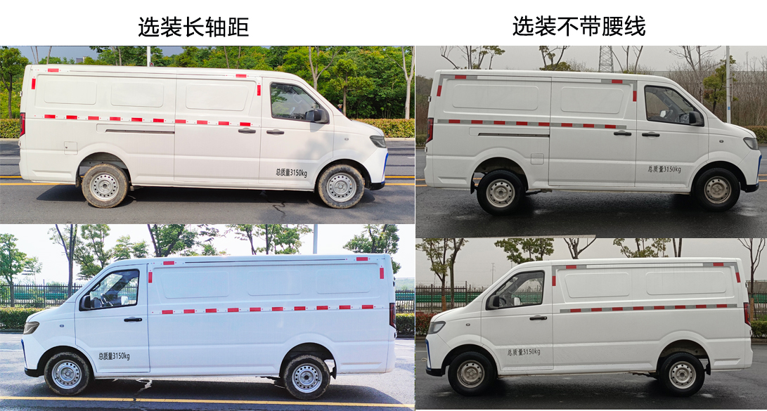 江淮牌HFC5030XXYEV3W純電動(dòng)廂式運(yùn)輸車公告圖片