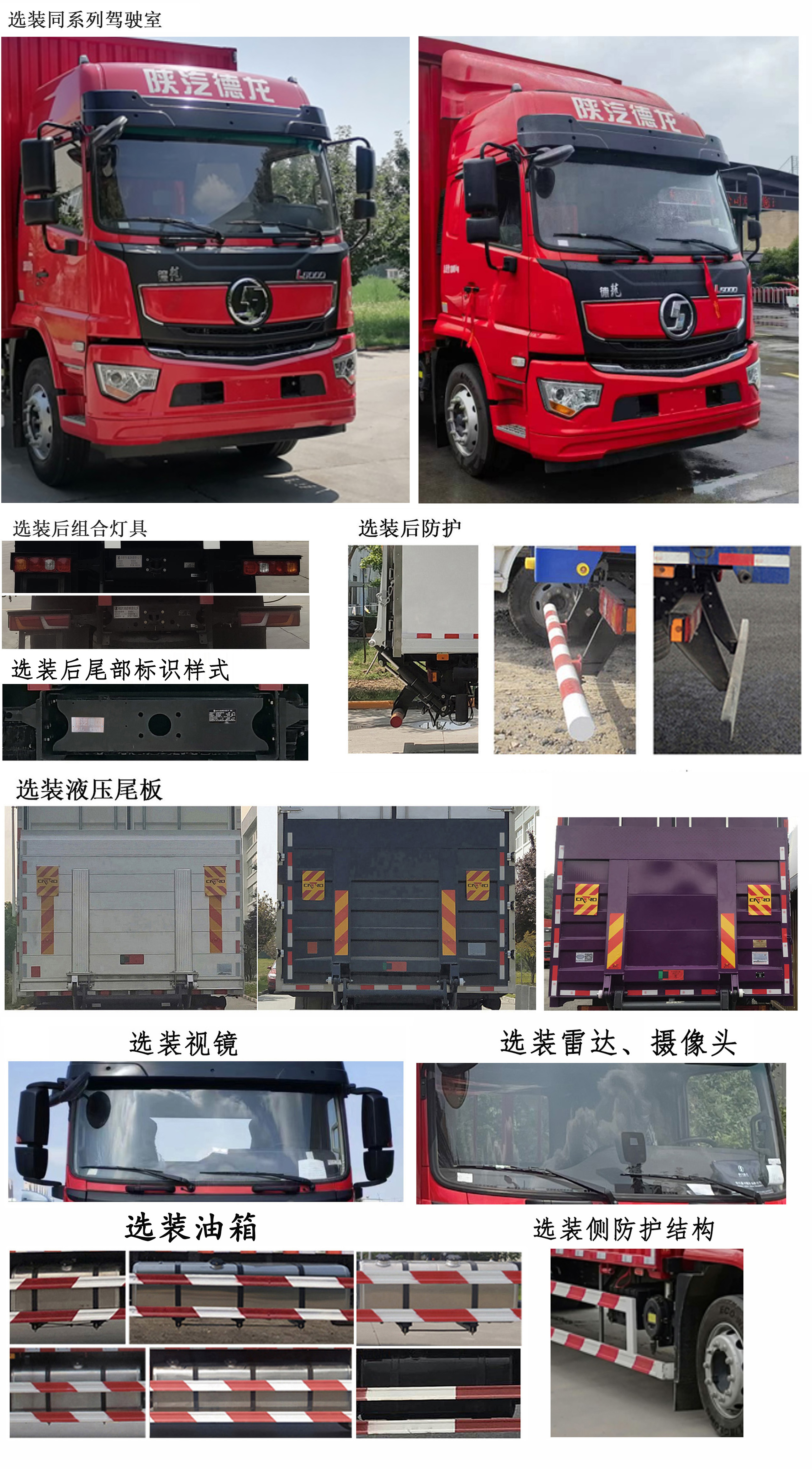 陕汽牌SX5189XXYLA721Q1-V厢式运输车公告图片