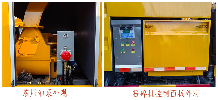 程力重工牌CLH5040TWFAYC物料粉碎车公告图片