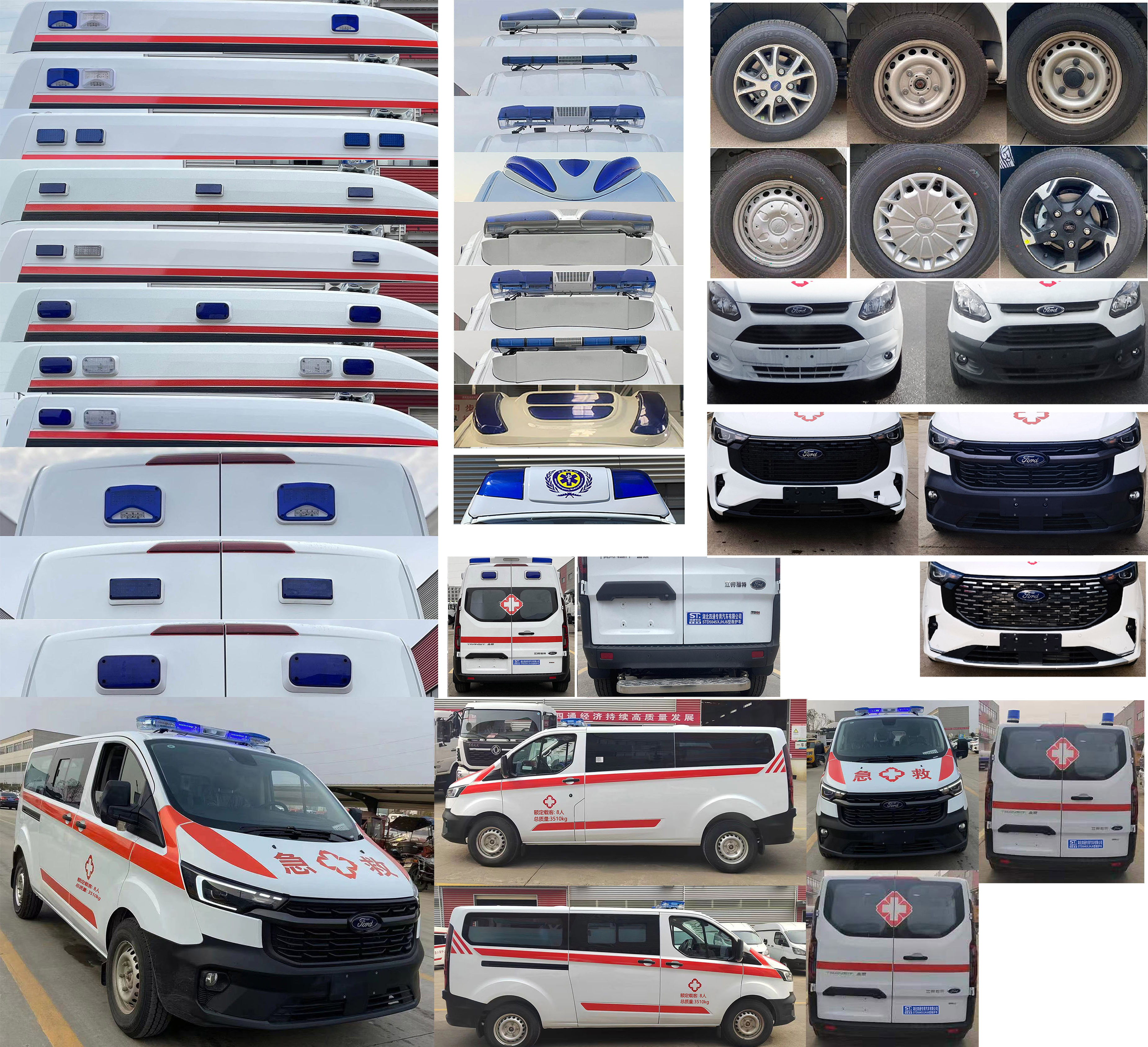 豐霸牌STD5045XJHJ6救護(hù)車公告圖片