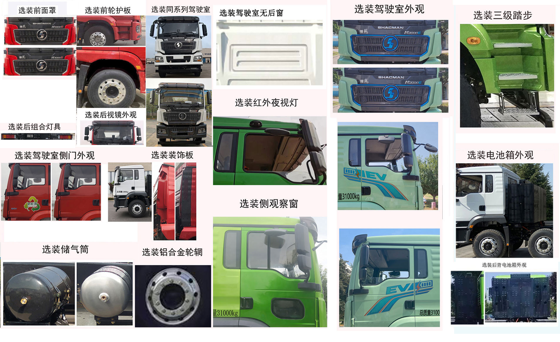 瑞江牌WL5310GJBSXDFBEV純電動(dòng)混凝土攪拌運(yùn)輸車公告圖片