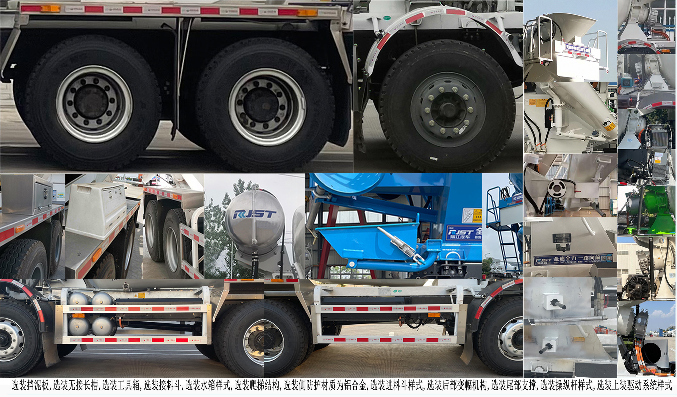 瑞江牌WL5310GJBSXDFBEV純電動(dòng)混凝土攪拌運(yùn)輸車公告圖片