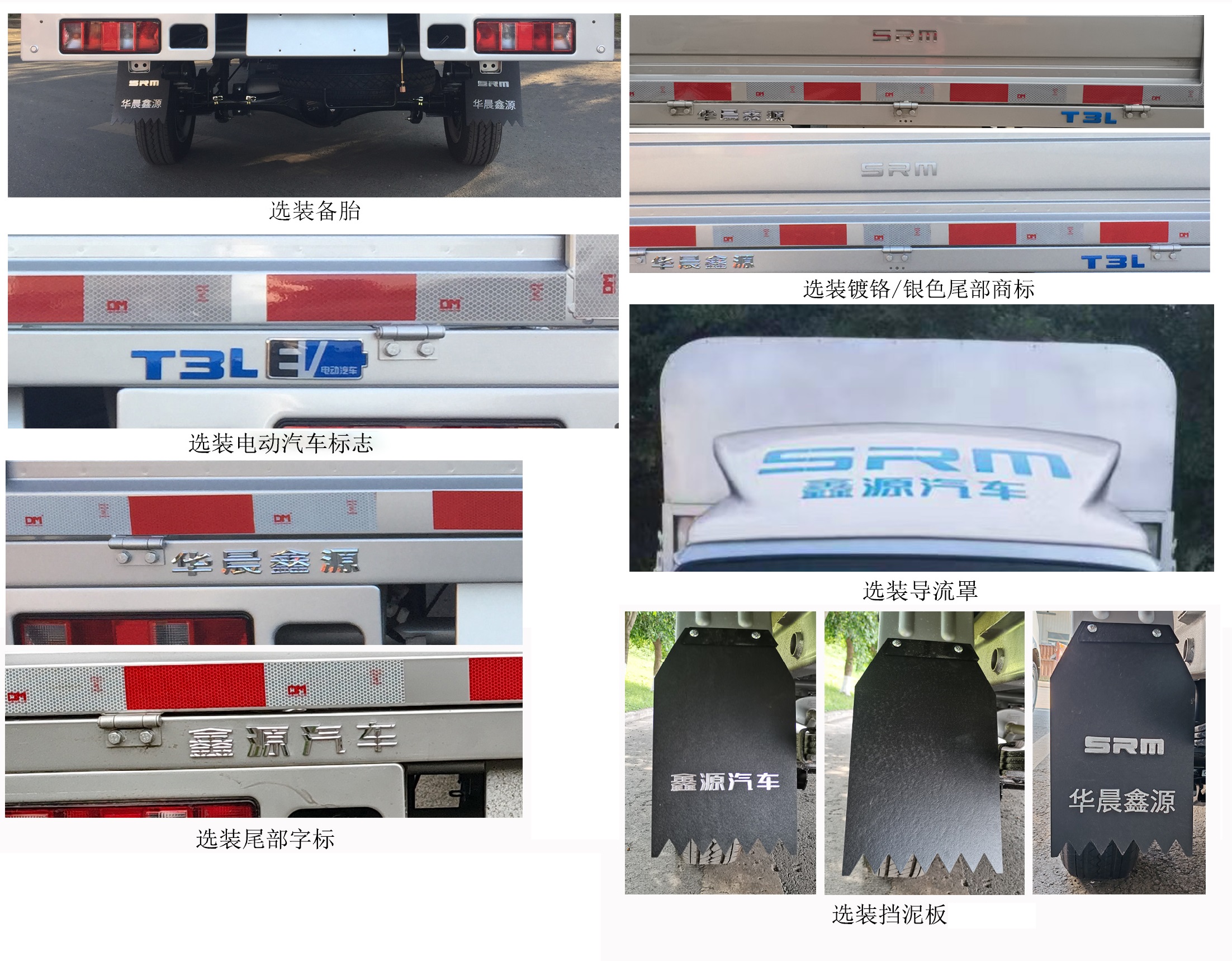 鑫源牌JKC5032CCYD0X0BEV純電動(dòng)倉柵式運(yùn)輸車公告圖片