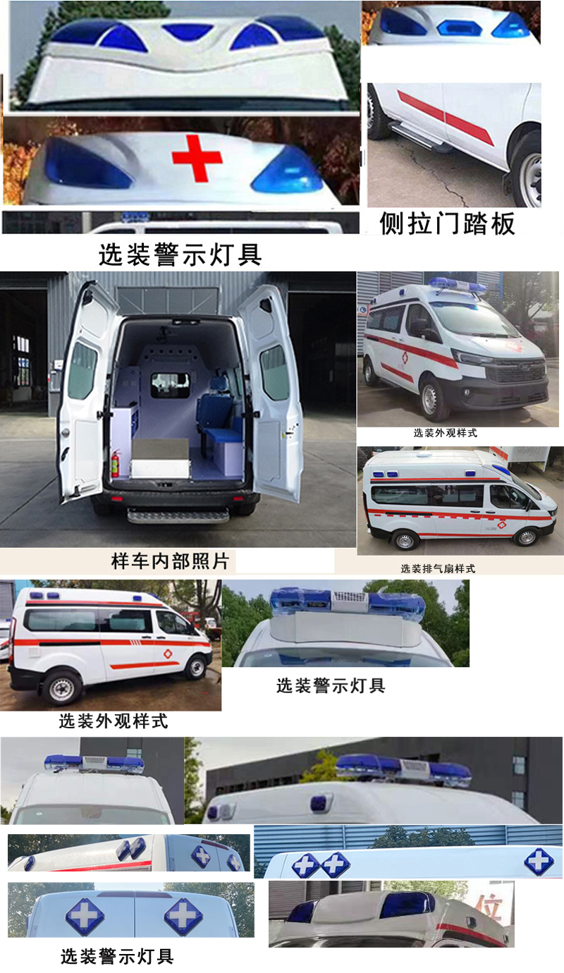 程力威牌CLW5030XJHAJZ救護(hù)車公告圖片