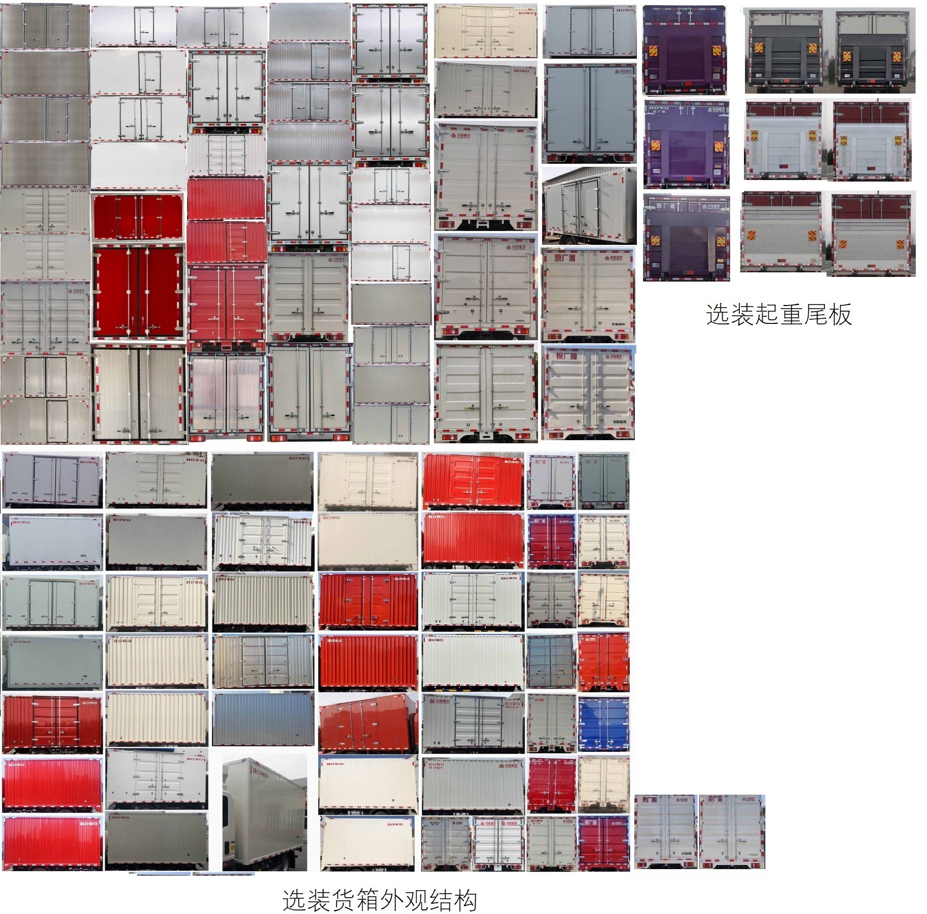 黃河牌ZZ5047XXYF331CF145廂式運(yùn)輸車公告圖片