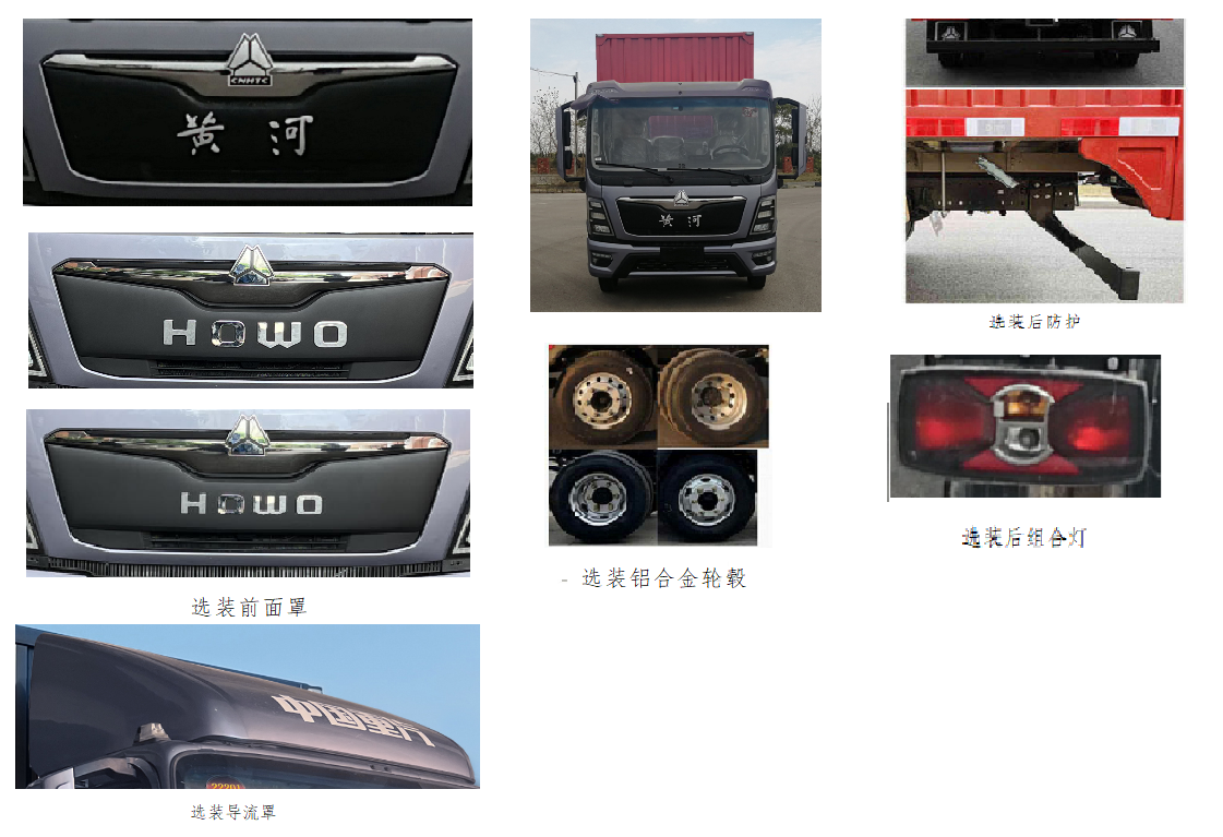 黃河牌ZZ5047XXYF331CF145廂式運(yùn)輸車公告圖片