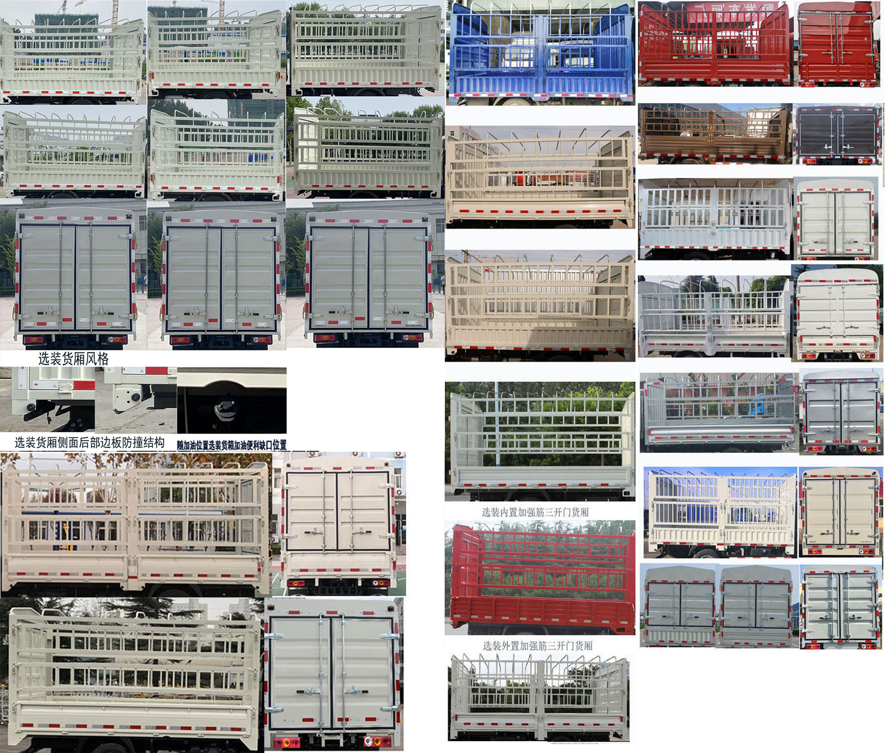 福田牌BJ5035CCY3AV6-15仓栅式运输车公告图片