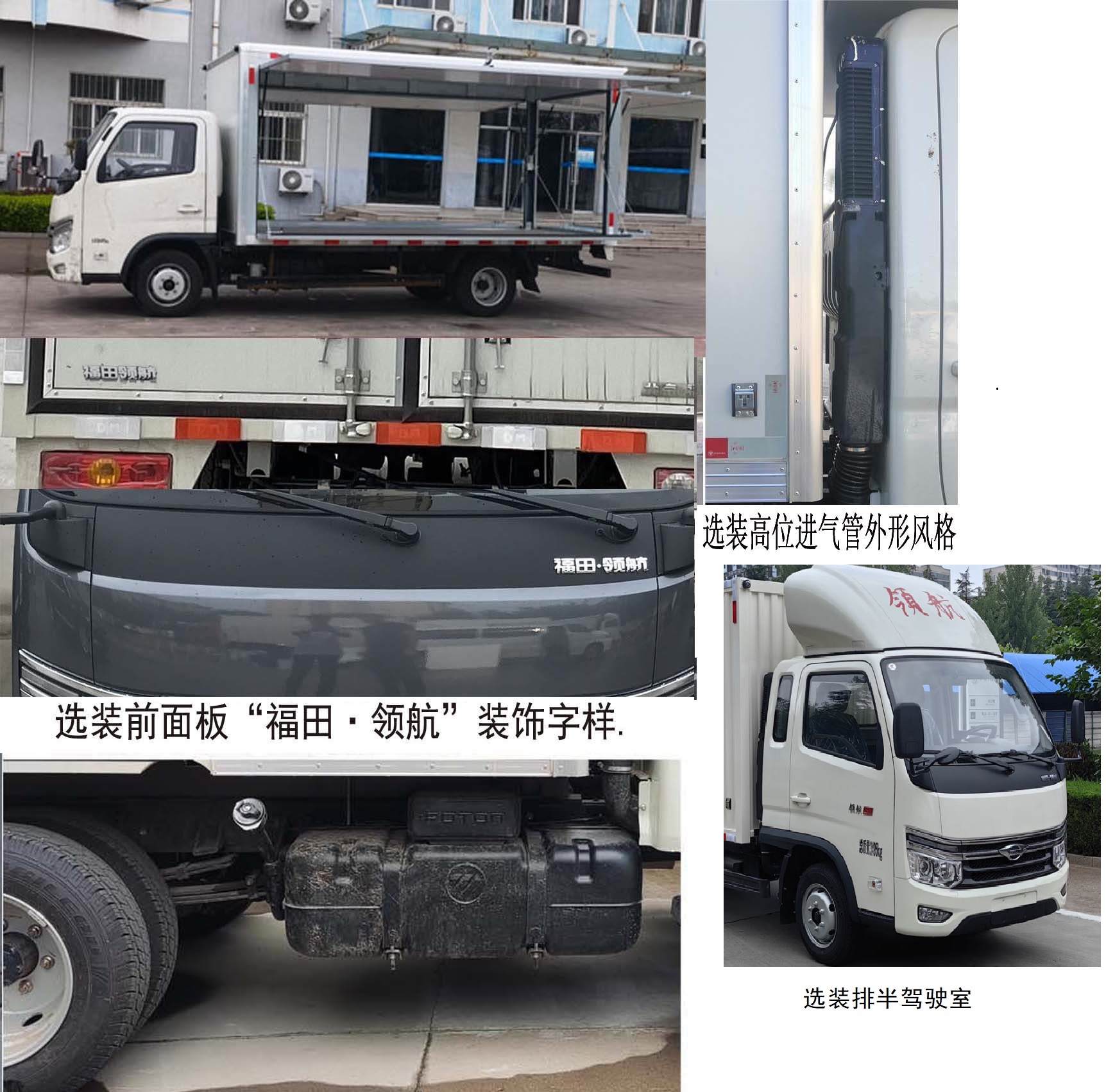 福田牌BJ5035XYK5JV5-11翼开启厢式车公告图片