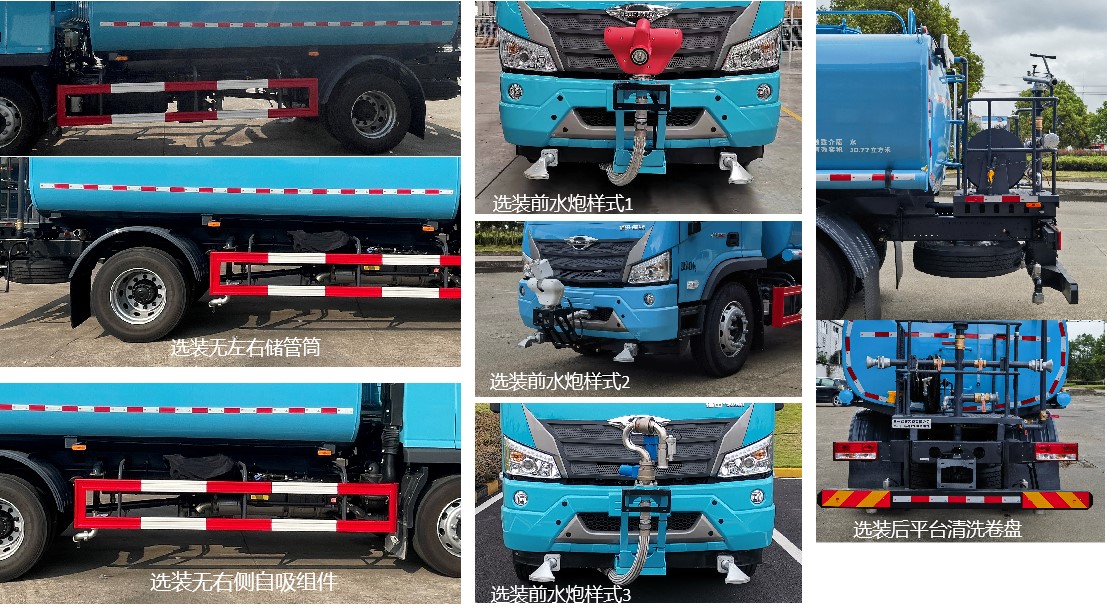 三一牌SYR5185GSSFT6灑水車公告圖片