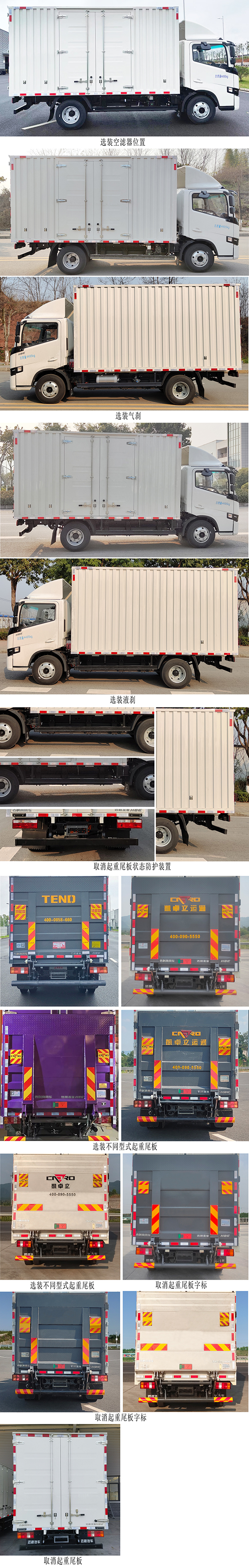 遠(yuǎn)程牌JGL5047XXYBEVGN8純電動(dòng)廂式運(yùn)輸車公告圖片