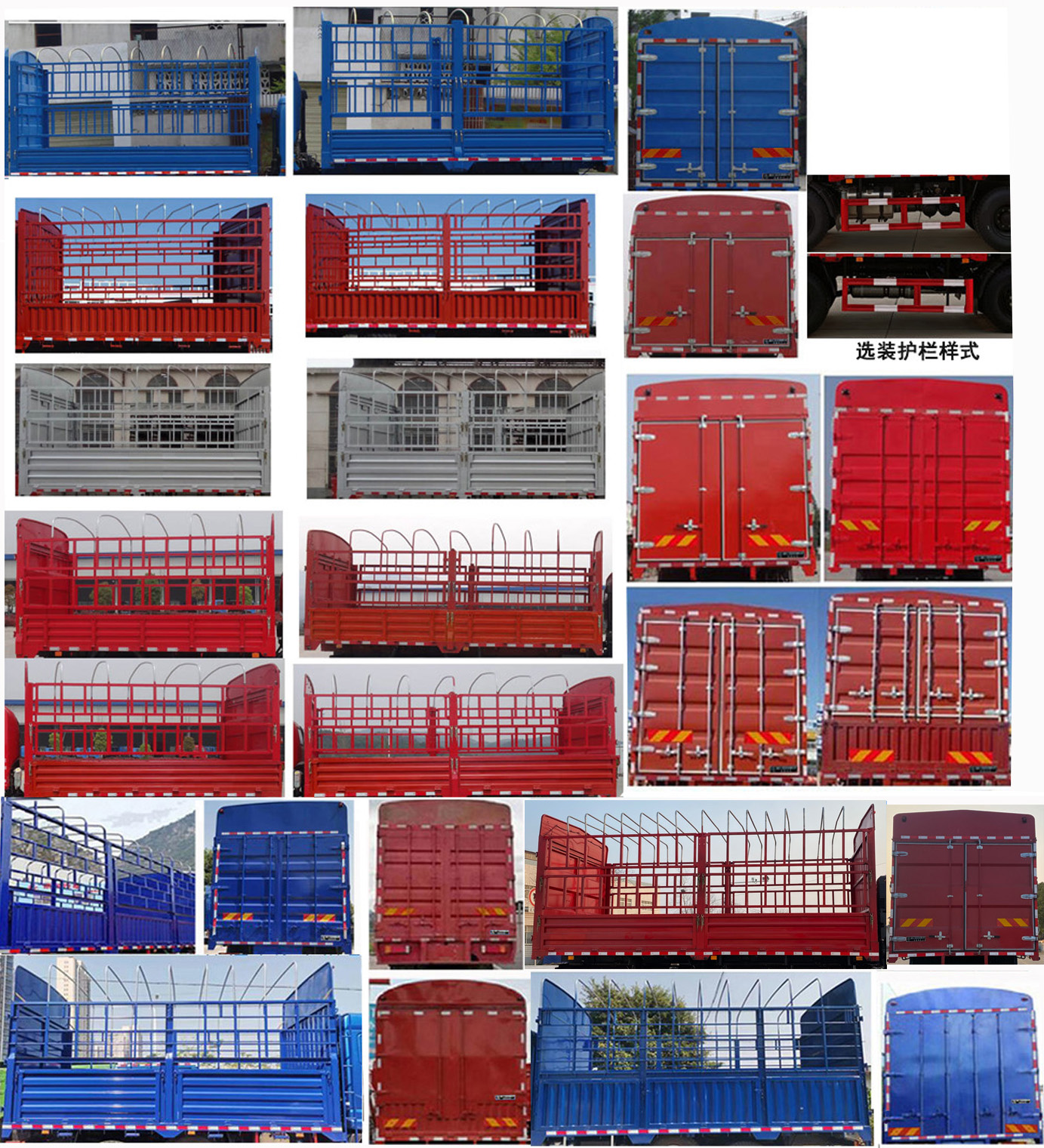 十通牌STQ5183CCYN6倉柵式運輸車公告圖片