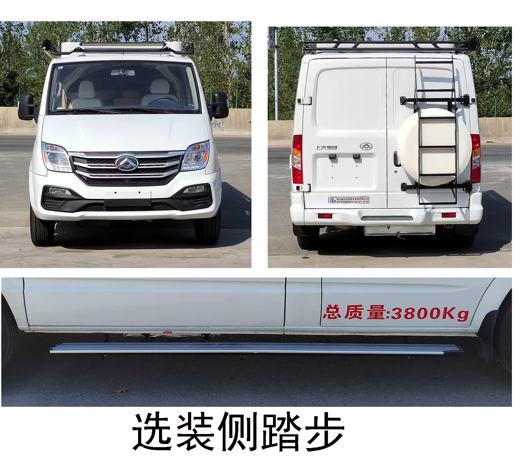 威爾特芬牌WTF5040XLJ66旅居車公告圖片