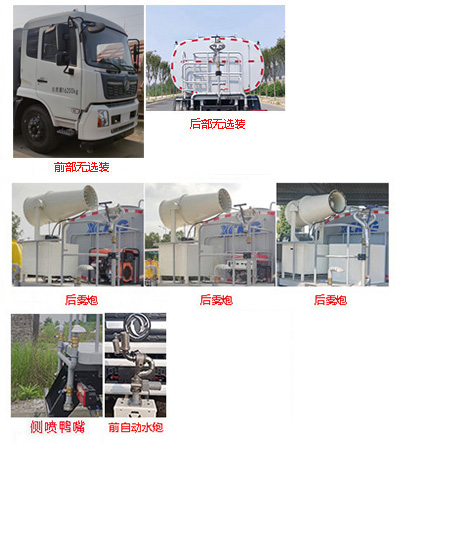 徐工牌DXA5163TSDD6防役消毒洒水车公告图片