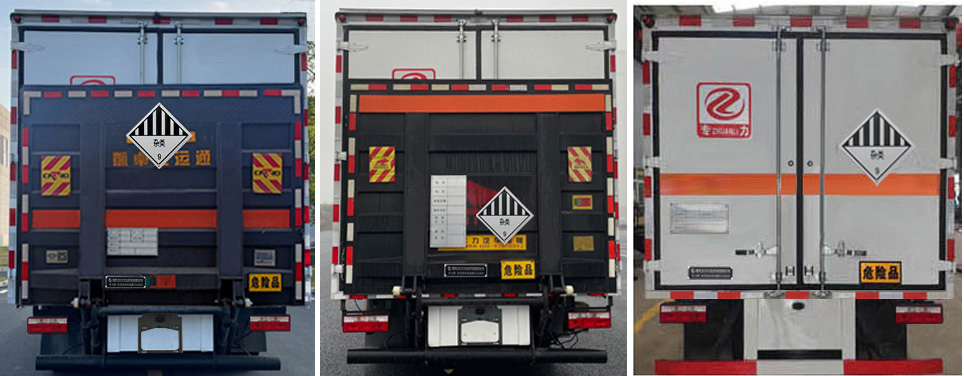 专力牌ZLC5125XZWE6杂项危险物品厢式运输车公告图片