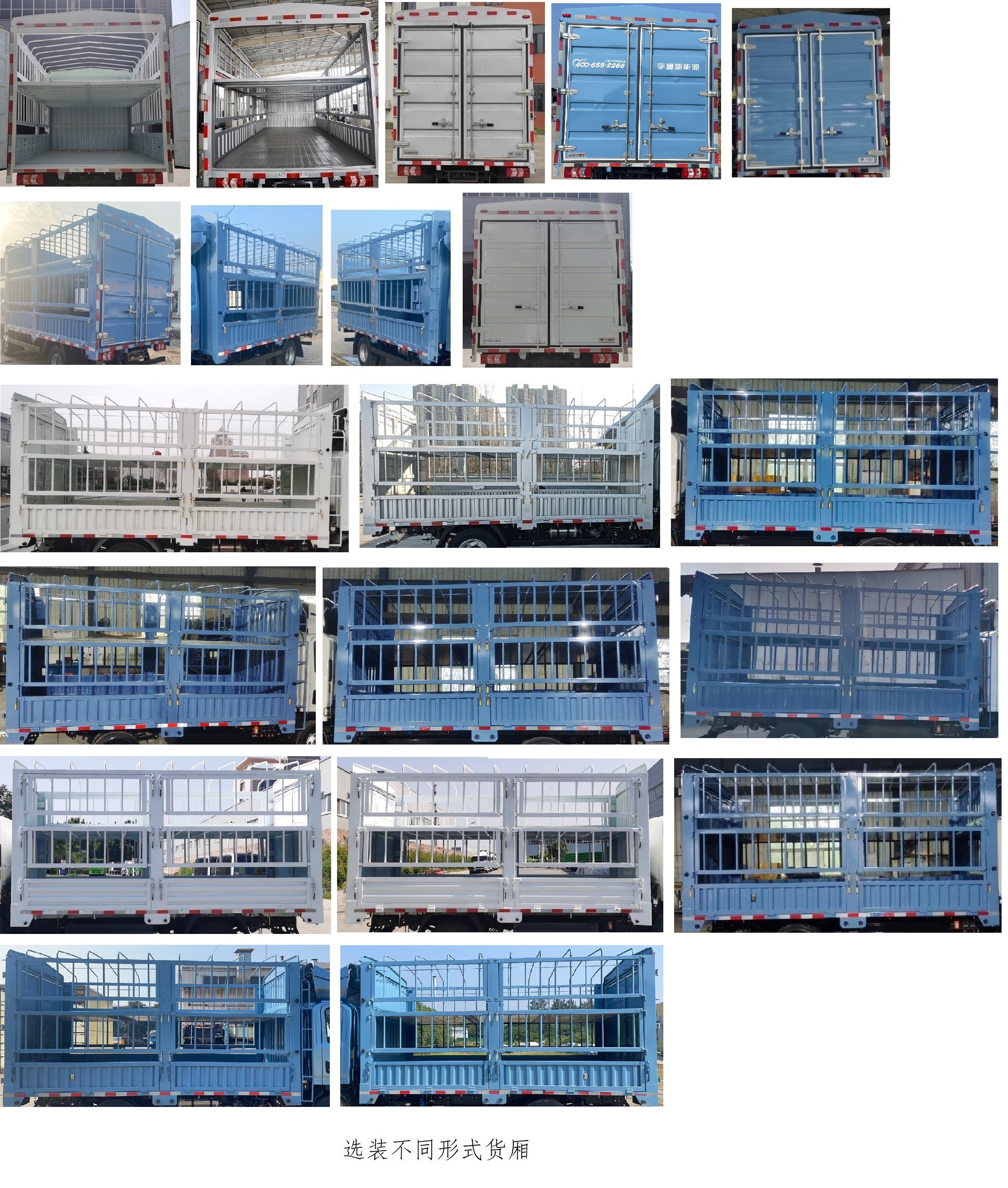 宇通牌ZKH5045CCYBEV1純電動倉柵式運輸車公告圖片