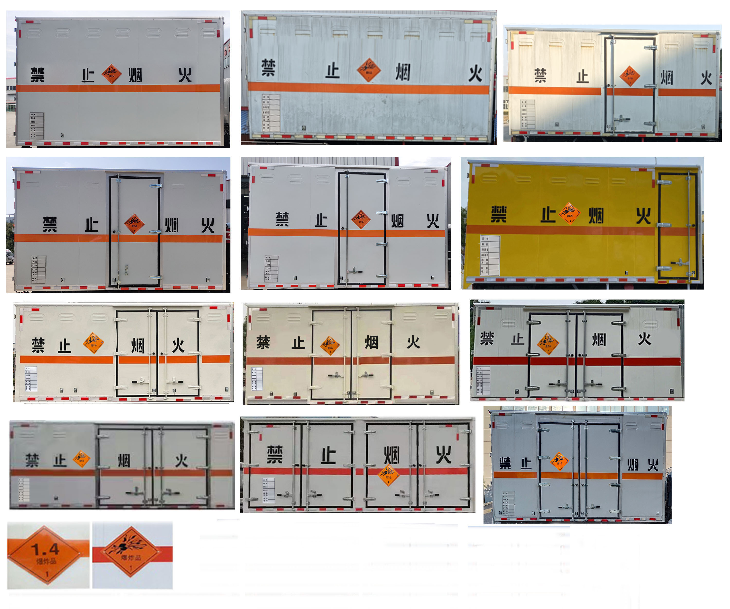 襄鑫鼎牌XDV5040XQYEQ6爆破器材運(yùn)輸車公告圖片