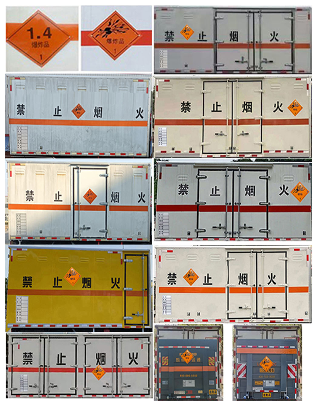 襄鑫鼎牌XDV5041XQYEQ6爆破器材运输车公告图片