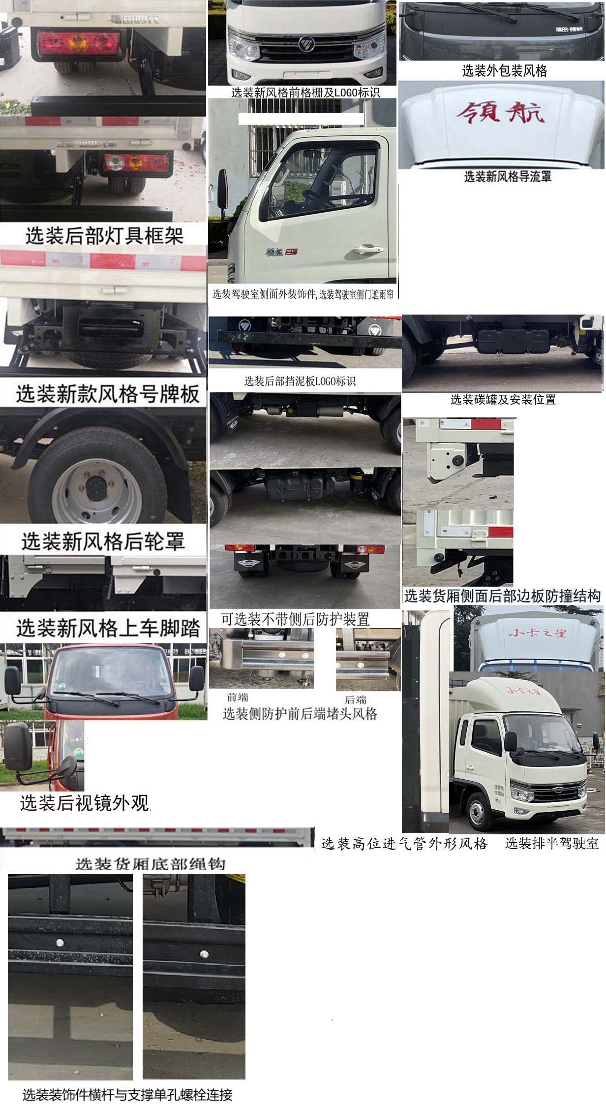 福田牌BJ5035CCY4JV5-13仓栅式运输车公告图片