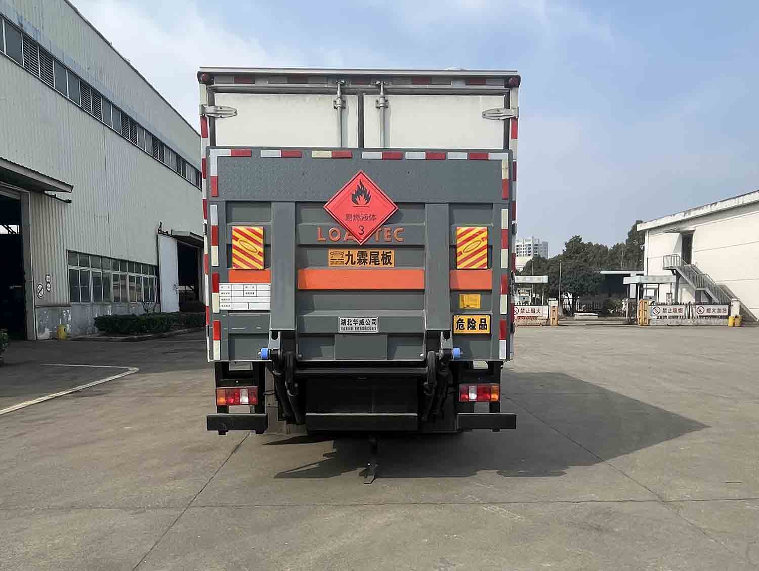 華威馳樂牌SGZ5120XRYZZ6易燃液體廂式運輸車公告圖片