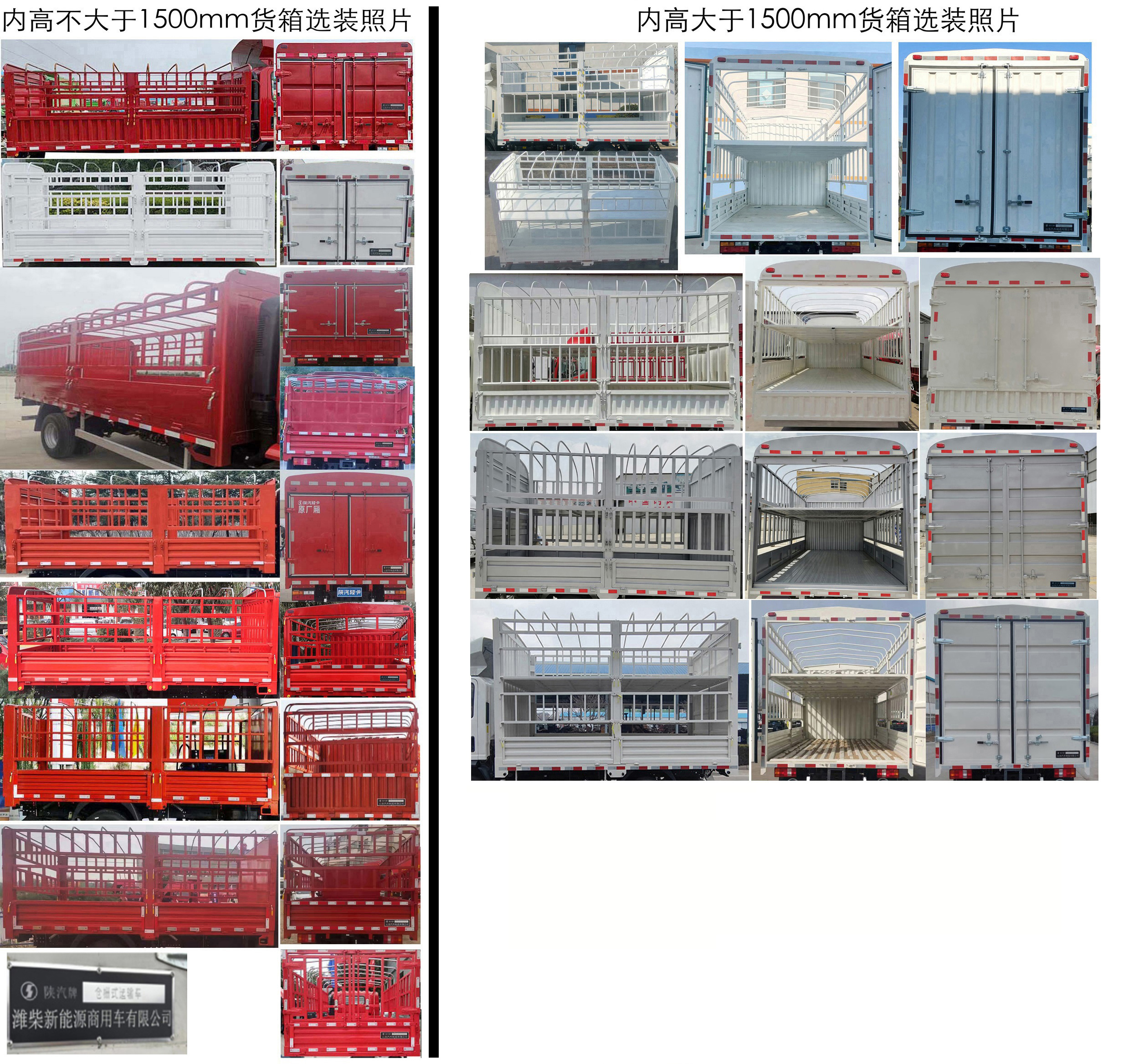 陜汽牌YTQ5042CCYJEEV3311純電動倉柵式運(yùn)輸車公告圖片