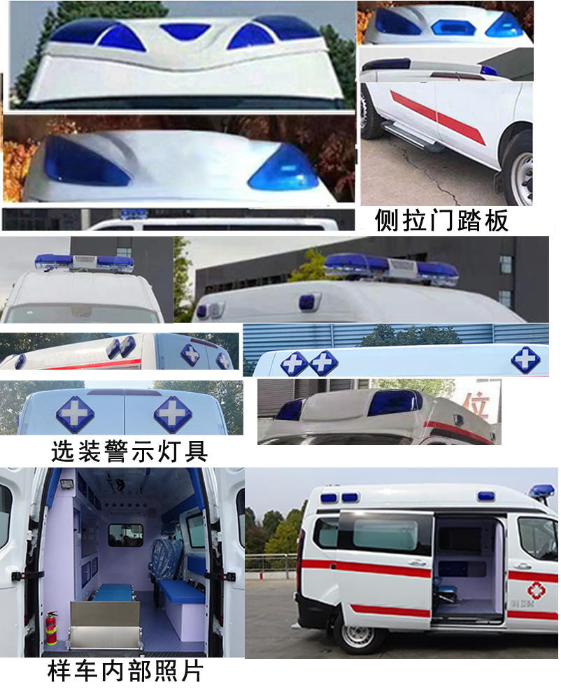 程力威牌CLW5030XJHCDP救護車公告圖片