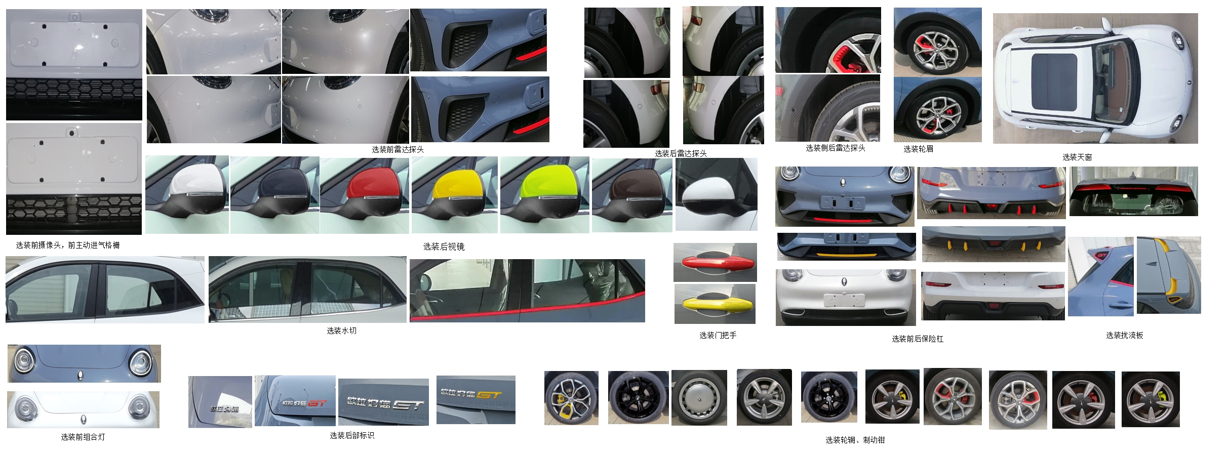 欧拉牌CC7000BJ00NABEV纯电动轿车公告图片